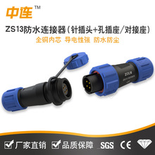 С�ͷ�ˮ���ղ��^ZS13����ĸʽ����ʽ��ĸֱͨ���Ӳ����|����