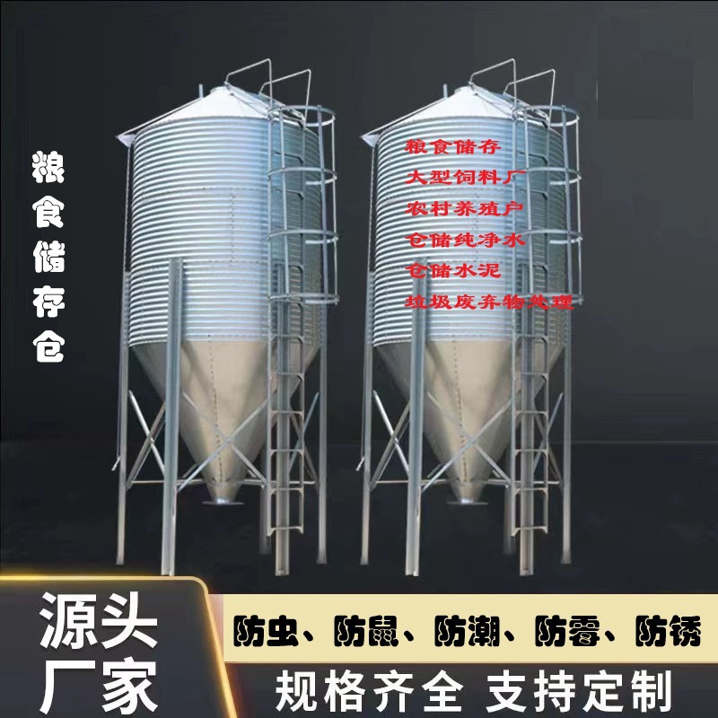 仓螺旋仓钢板仓粮仓储水罐水泥仓筒仓养殖玉米大豆大容量粉体专用