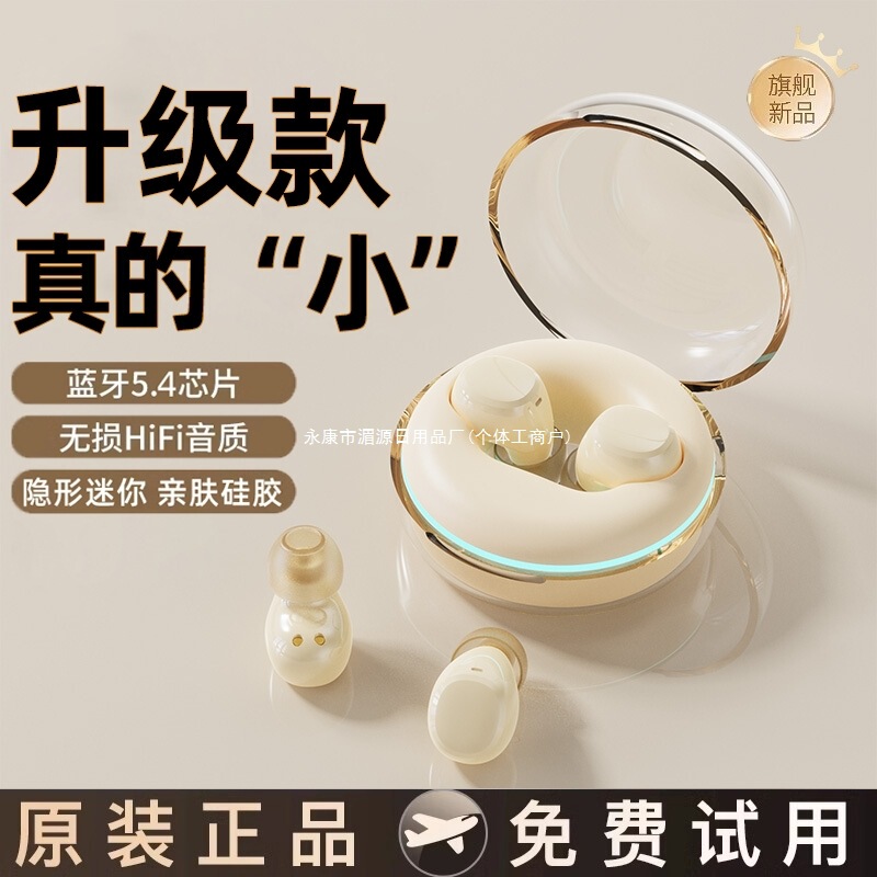 Bluetooth Headset 2025 New Mini Invisible In-Ear Smallest Wireless Ultra-Long Battery Life Sleep Special Noise Reduction