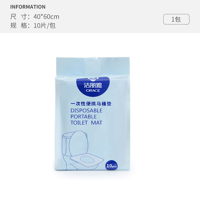 洁丽雅一次性马桶垫加厚加长防水无纺布隔脏坐便四季旅行酒店专用|undefined