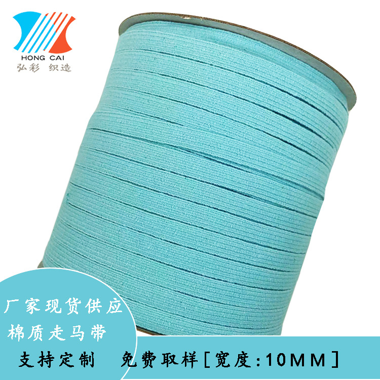 供应彩色全棉走马松紧带、纯棉橡筋弹力织带、笔记本弹性绑绳