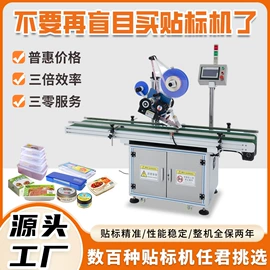 贴标机械