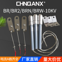 BR2 BRN BRW-10-12KV高压并联电容器30A40A50A65熔断器管保险丝