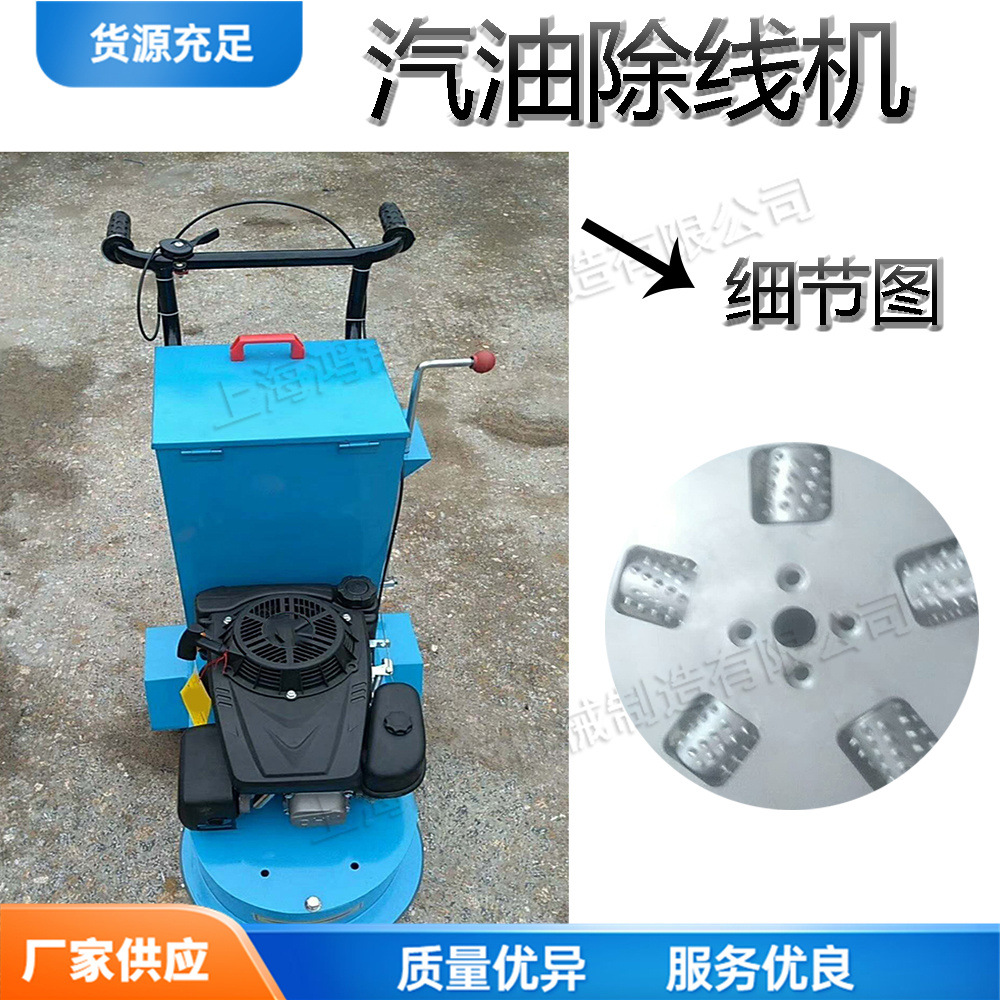 人行横道标志铣线机 小型热熔旧线打磨机 手推式冷喷标线清除机