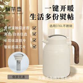 高档大容量智能显温保温壶家用咖啡壶水壶便携316内胆热水壶