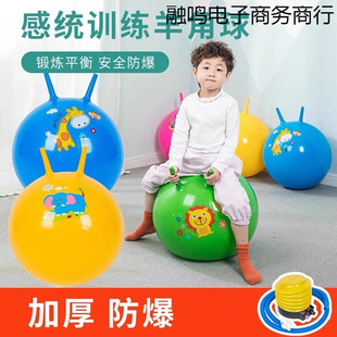 Children's Sensory Training Horn Ball Kindergarten Baby Fitness Jumping Ball Elastic Bouncing Inflatable Bouncing Toy