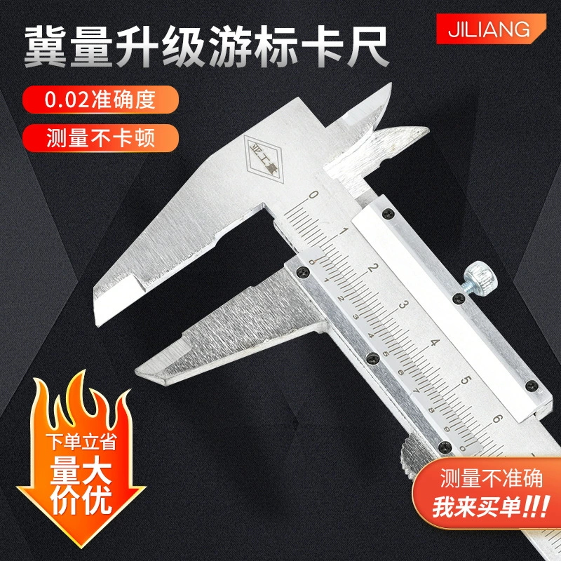 Заводская поставка модернизированного штангенциркуля из углеродистой стали 150/200/300 мм бытовой штангенциркуль промышленный штангенциркуль