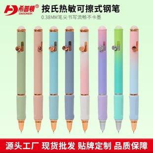 Snap-Button Morandi Color Pen Student Writing and Calligraphy Special Pen Replaceable Ink Bag Positive Posture Pen Wholesale