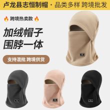 跨境加绒加厚帽子围脖一体女秋冬保暖护脸面罩防风围脖骑行帽