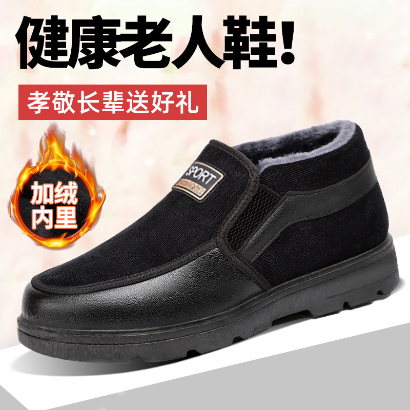 棉鞋男冬季新款靴子TEMU加绒加厚老人鞋防寒保暖男靴厚底舒适棉靴|undefined