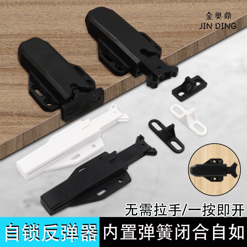 橱柜门反弹器按压式家具配件自弹鞋柜茶几柜门飞机翼带磁免门拉手|ru