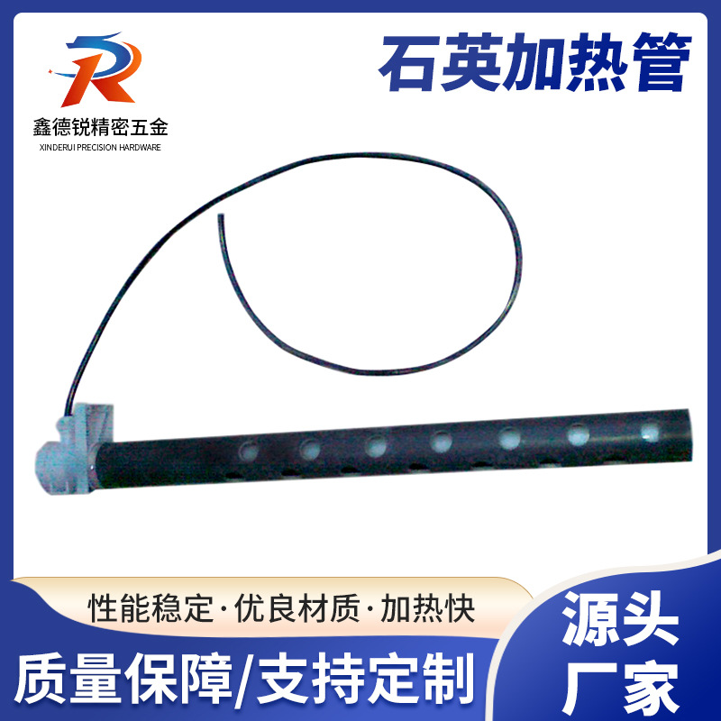 消毒柜石英加热管长寿命380V取暖器法兰电热管热缩机工业发热棒