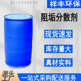 其他工业用清洗剂;盘根;阻垢剂