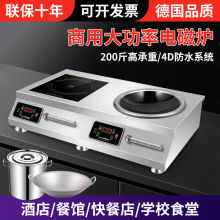 商用双灶大功率电磁炉5000W凹面猛火饭店餐馆3500W平面家用电磁灶