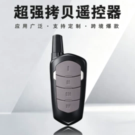 报警配件;遥控开关;RF/射频模块