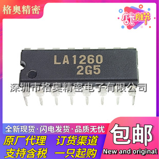 ȫ��ԭ�b LA1260-E LA1260 DIP-16 �p��ֱ�� ���ɉK �����CICоƬ