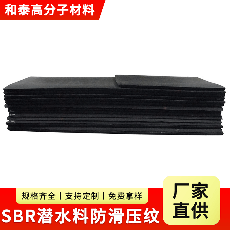 专业批发SBR潜水料防滑压纹SBR复合潜水面料烫金防霉家纺