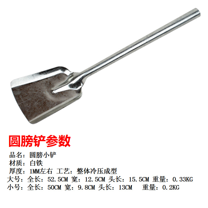 断刀铺 小铲子铁锹灰铲煤铲养殖铲锅铲炒货铲园艺铲宠物铲烧烤铲