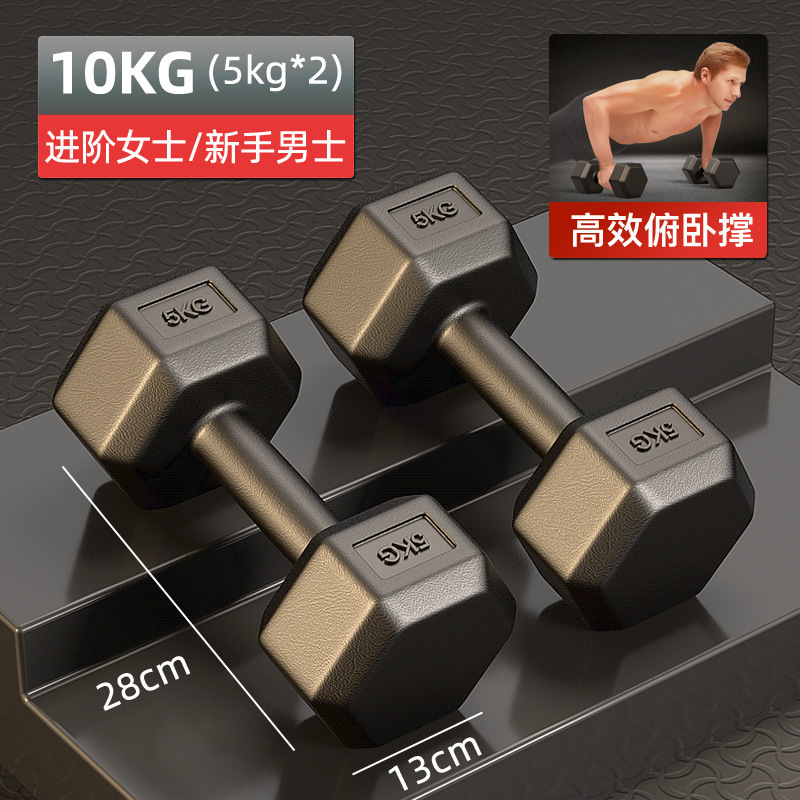 ダンベル男性フィットネス家庭用器材女性練習腕筋一対六角包ゴム亜玲10kgセット学生|undefined