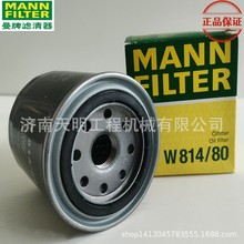 W814/80曼牌机油滤芯适配螺杆空压机油过滤器