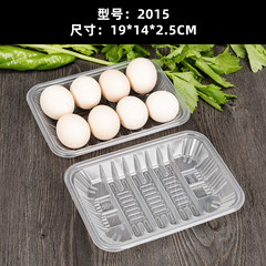 一次性半透明托盤超市食品包裝盒水果蔬菜生鮮長方形塑料打包盒