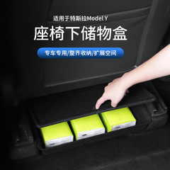Suitable for modely Tesla under-seat storage box 3 trunk side storage boxes rear middle storage box