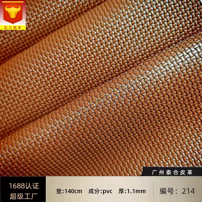 1.1mm草席皮革pvc软包体育面料餐椅家居装饰合成革弹力拉毛底