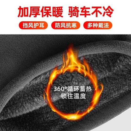 Winter Warm Neck Men's All-match Riding Headgear Cold-proof fleece-lined Thickened Windproof Mask Women's Cervical Neck Protector Collar