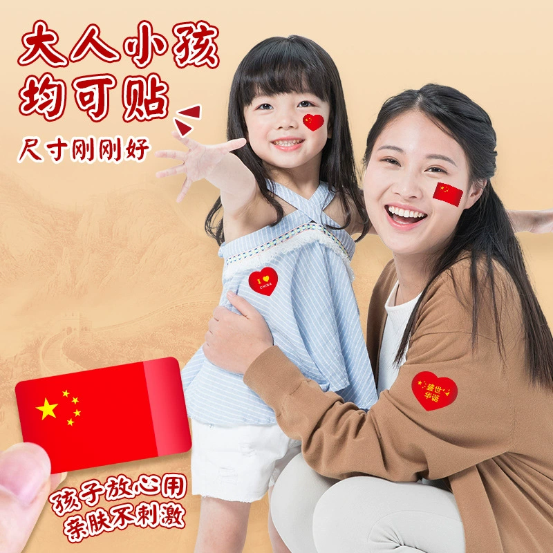 National Day Red Flag Sticker National Face Face Poster Waterproof Five -Star Red Flag Post Elementary School Love National Day Decoration