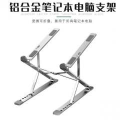 爆款N8笔记本支架铝合金便携桌面电脑托架折叠悬空式双层多档调节