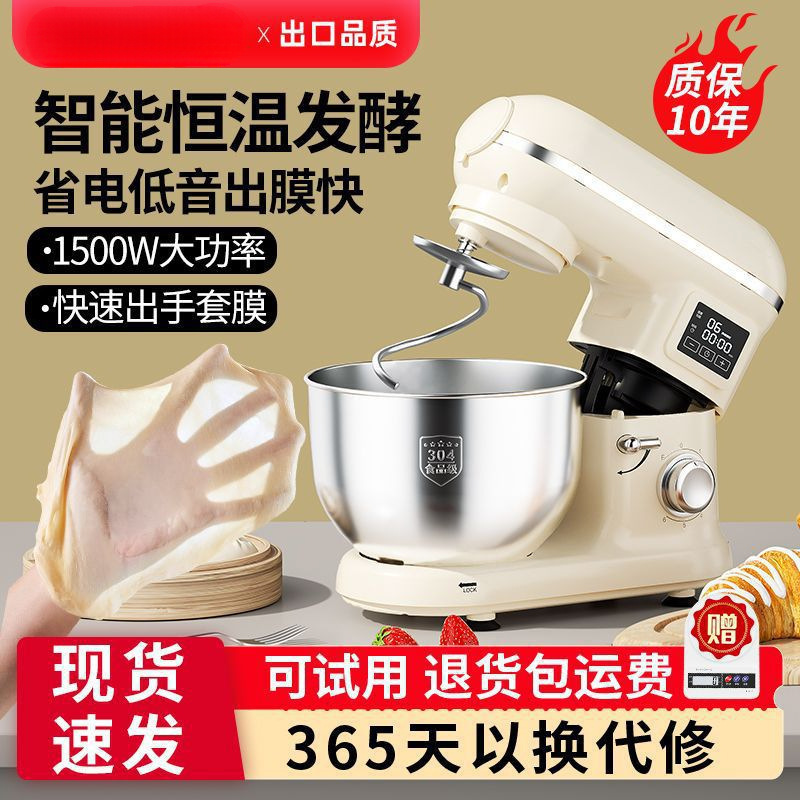 标君厨师机家用和面机多功能奶油机搅面全自动发酵和面揉面一体机|undefined