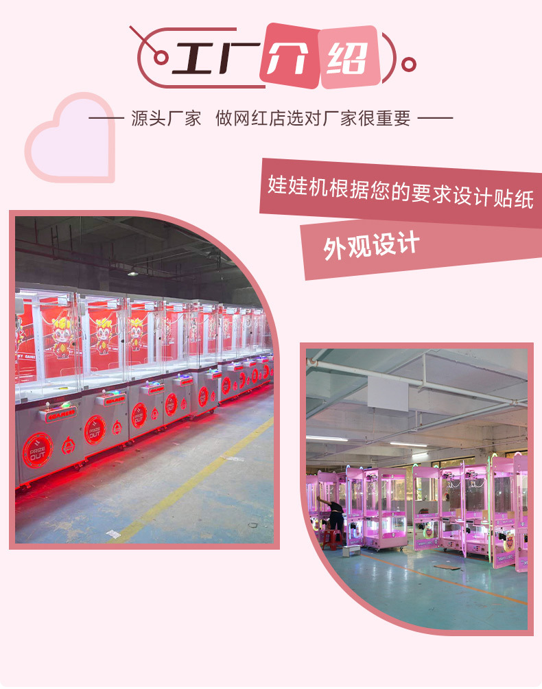 娃娃机详情 (4).jpg