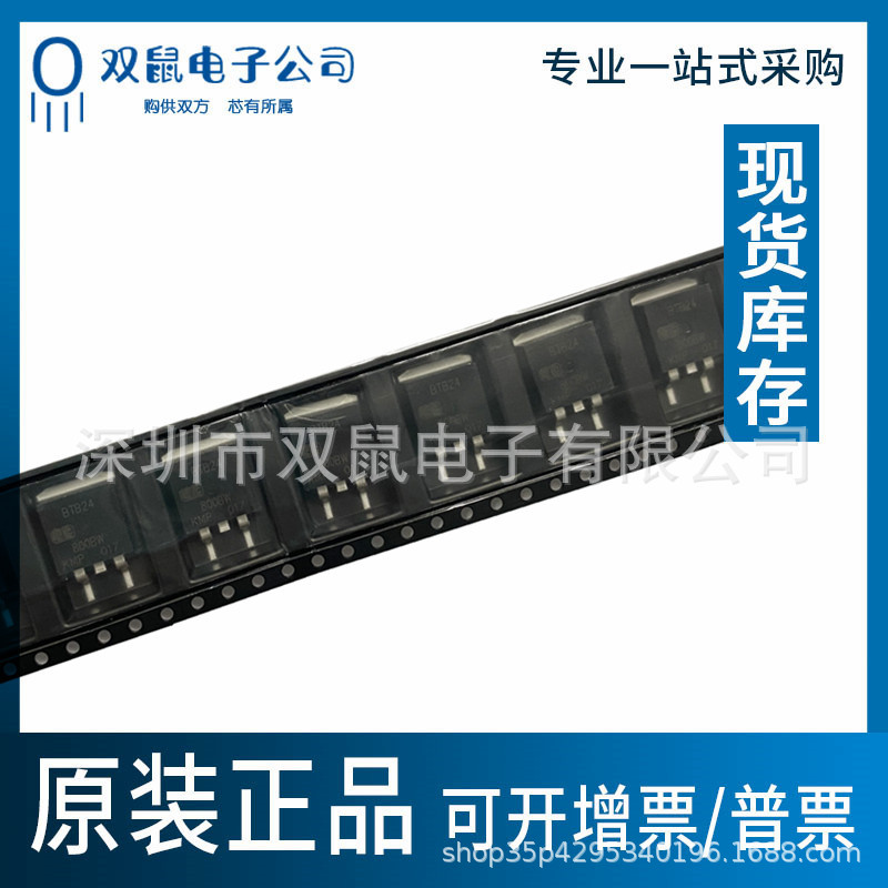 原装全新 BTB24-800BW 24A800V贴片TO-263双向可控硅双向晶闸管IC