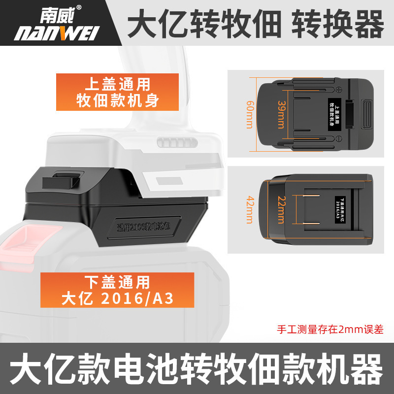 南威電動工具21vリチウム電池大芸通用サンダ電気ドリル電動レンチ充電器電池|undefined