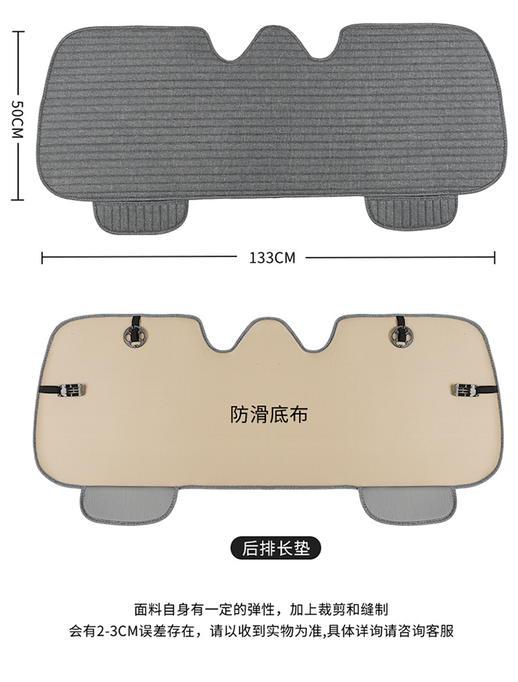 Linen Car Seat Cushion Wholesale Four-Season Universal Breathable Small Waist Three-Piece Set Multi-Piece Set Main and Passenger Single Seat Foreign Trade