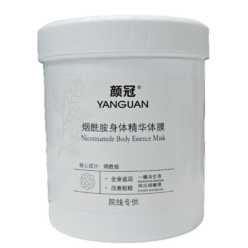 颜冠 烟酰胺身体精华体膜院线spa保湿滋润透白嫩肤烟酰胺身体乳|undefined