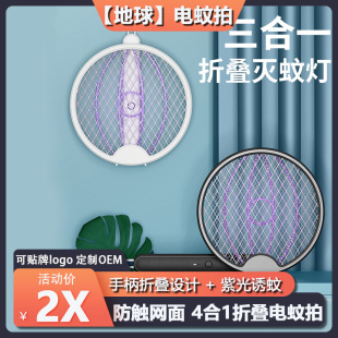 [Earth] folding electric mosquito swatter electric shock mosquito swatter USB mosquito killer rechargeable household two-in-one mosquito lamp