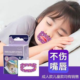 Breathing Correction Device for Adults and Children, Nasal Breathing Patch Correction Patch to Prevent Mouth Protrusion, Mouth-Closing Device to Prevent Mouth Opening