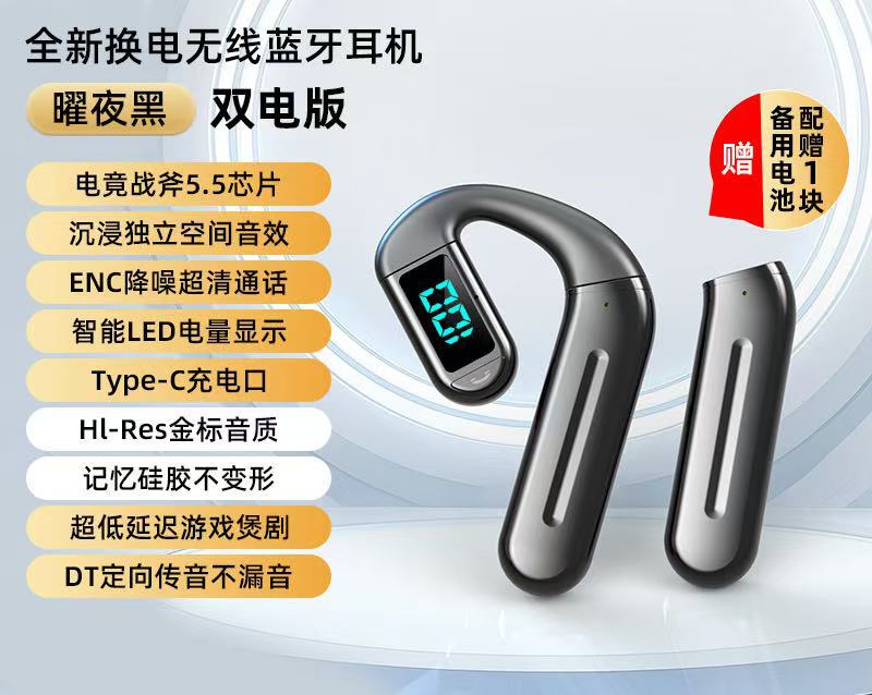 Grenzüberschreitender E-Commerce Bestseller Bluetooth-Kopfhörer mit austauschbarem Akku, Ohrbügel-Design, Business-Grade HD-Anrufe, kabellos, kompatibel mit Apple und Android - 7