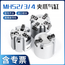 SMC型二爪三爪四爪 气动卡盘手指 气缸MHS2/3/4-16D20D25D32D40D