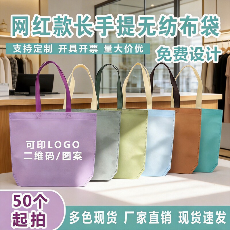 Ready Stock Extended Popular Shopping Tote Bag Free Design Thickeneded Backpack Packing Bag with Logo Printed Non-Woven Bag