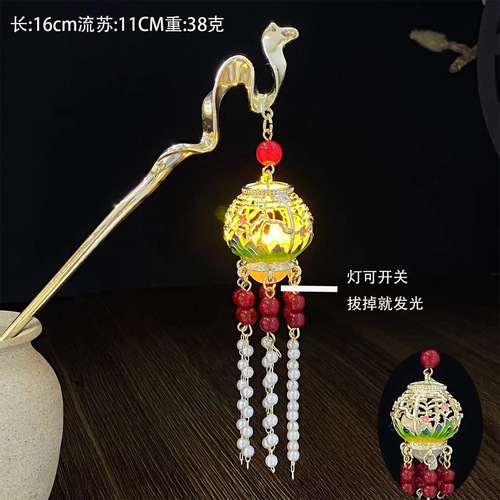 Lantern hairpin will shine West Lake palace lantern tassel ancient style hairpin step rocking hairpin palace Hanfu hairpin hair accessories