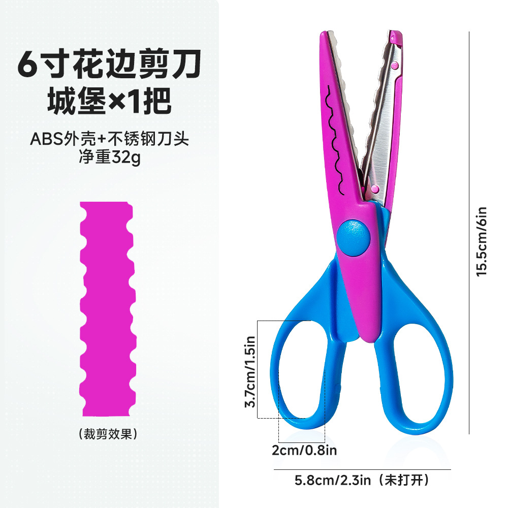 Tijeras de encaje de 6 pulgadas para comercio exterior, tijeras de seguridad para niños, tijeras de encaje creativas personalizadas para álbumes de fotos DIY.