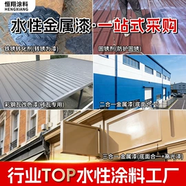 地坪漆;金属漆;防水涂料
