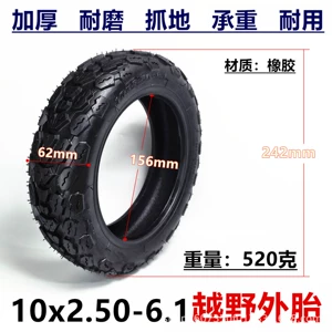 10*2.50-6. Off-road, qalınlaşdırılmış, şişirdilə bilən elektrikli skuter şini 10x2.50-6.1