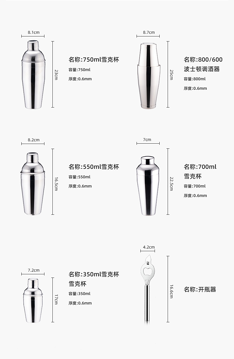 竹架调酒器套装_13