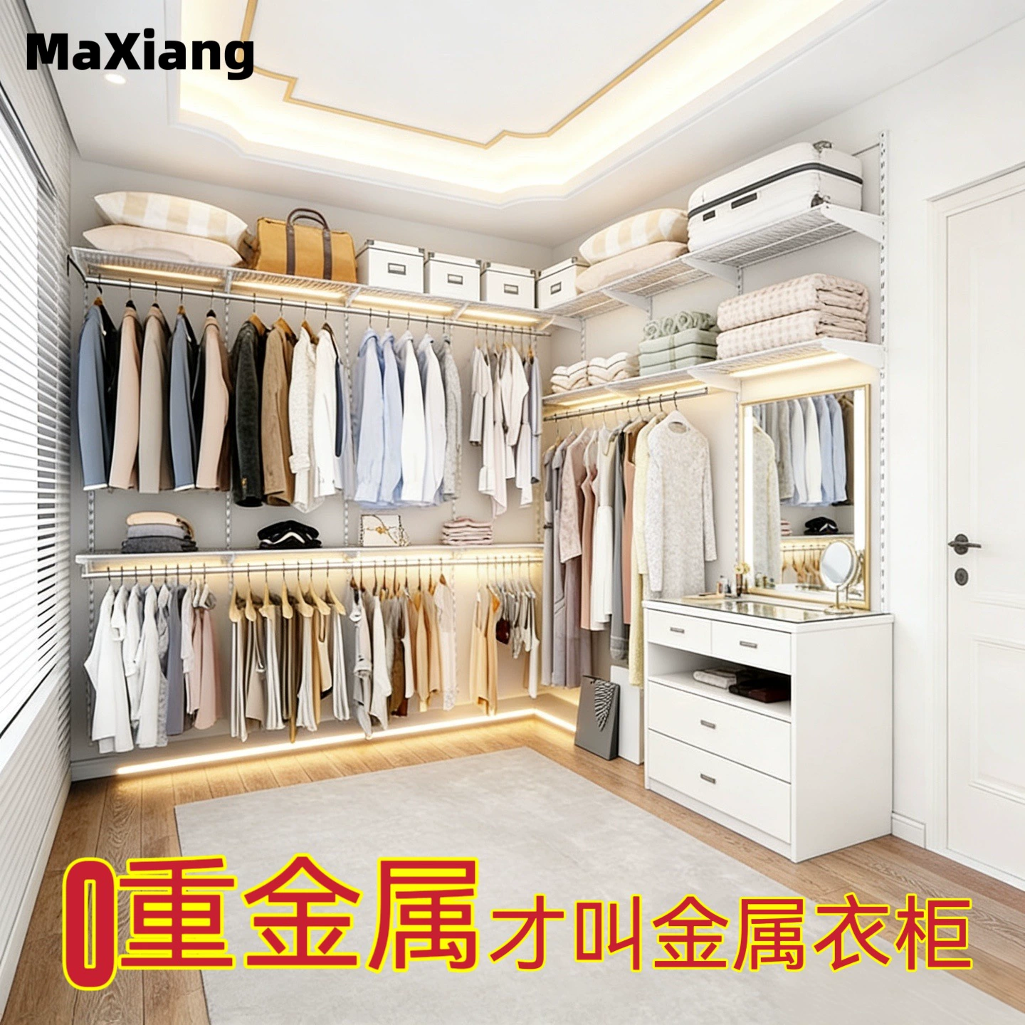 Бесплатный дизайн комплекта металлических полок для гардероба, полностью индивидуальная сборка открытого гардероба, гардеробная комната, гардероб с металлическим каркасом.