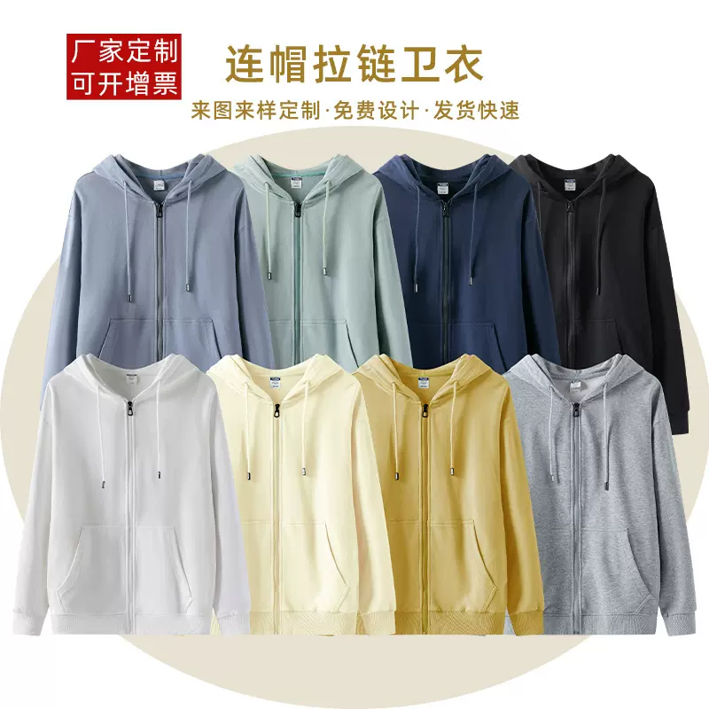 秋冬连帽卫衣男款定制工作服 宽松纯色拉链情侣卫衣外套刺绣logo