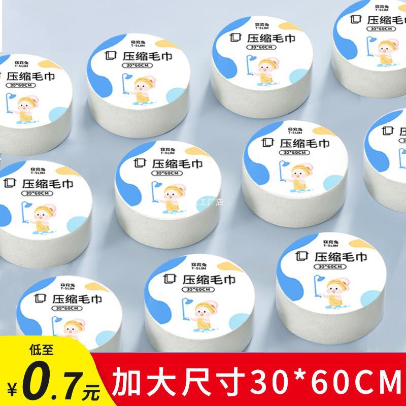 Compressed plus size Towel Disposable Bath Towel Pure Thickened Travel Supplies Cotton Face Bath Towel Portable Separate Packaging