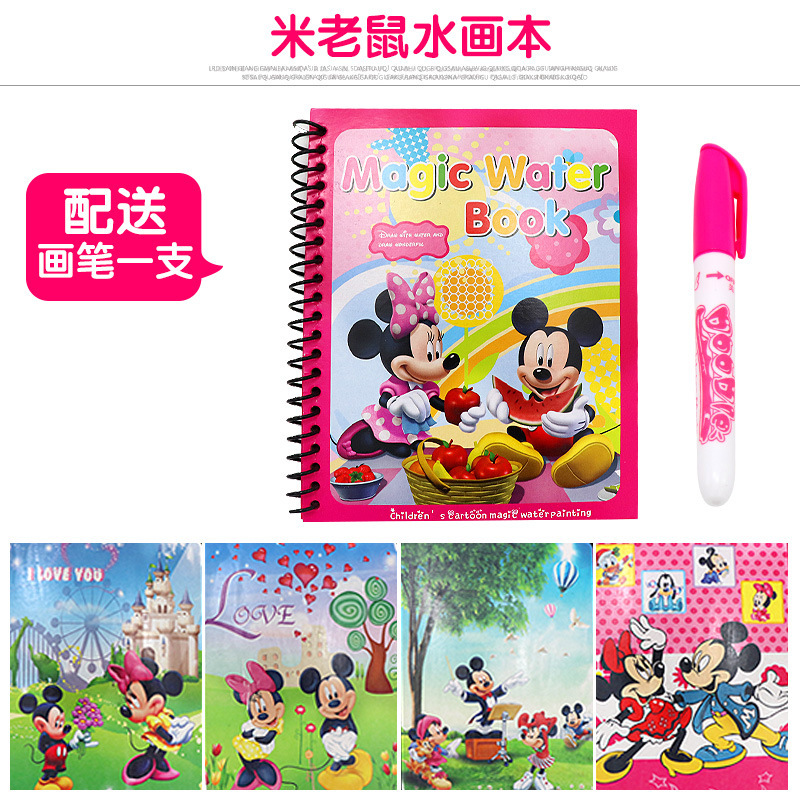 神奇水画本清水涂色绘画反复涂鸦书宝宝益智男孩女孩幼儿园玩具|undefined